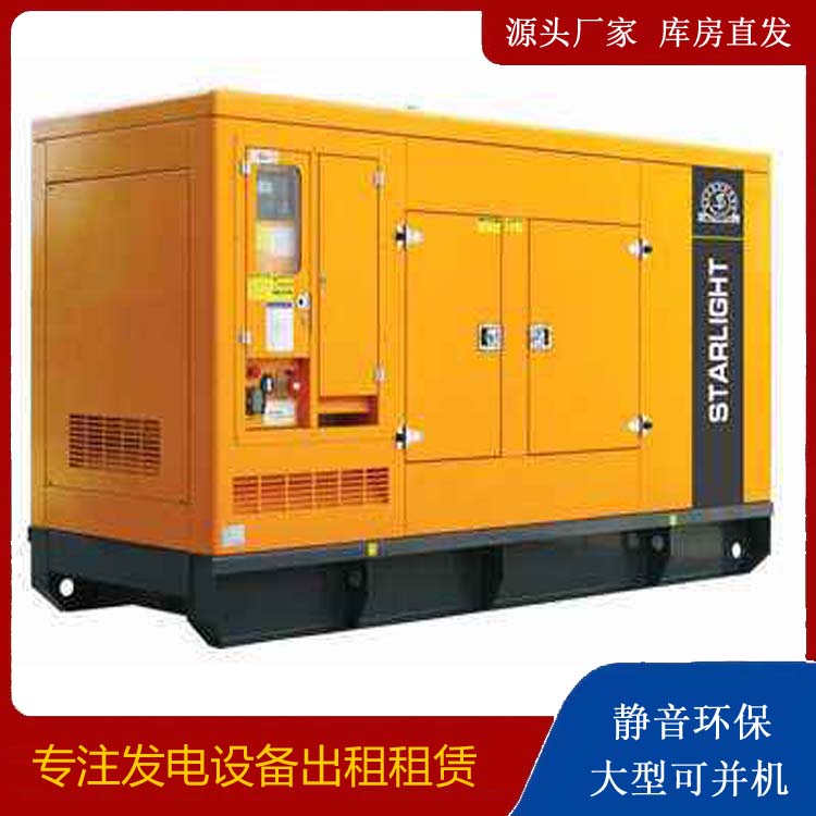 大丰出租发电机 移动式发电机组有哪些优势?